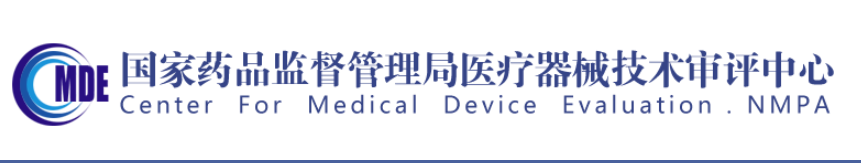 国家药品监督管理局关于GB 9706.1-2020及配套并列标准、专用标准实施有关工作的通告（2023年第14号）